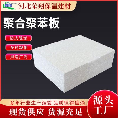 榮翔